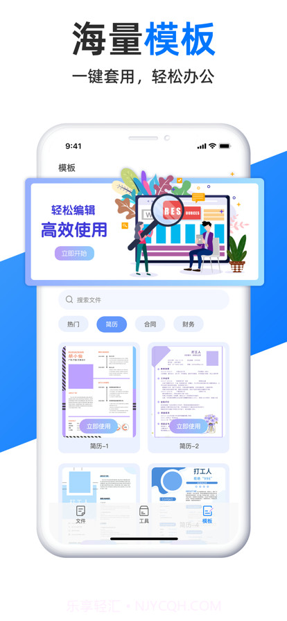 办公手机版截图2 办公手机版截图2