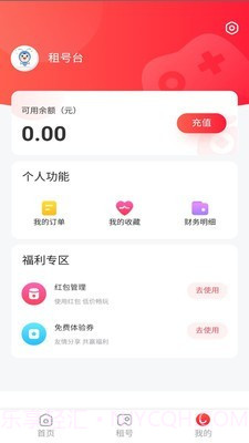 租号台截图3 租号台截图3