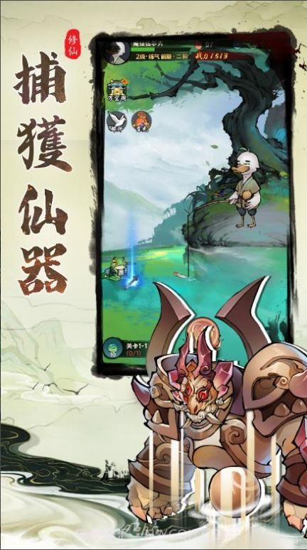 钓鱼寻仙截图4 钓鱼寻仙截图4