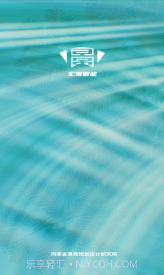 汇景智能截图3 汇景智能截图3