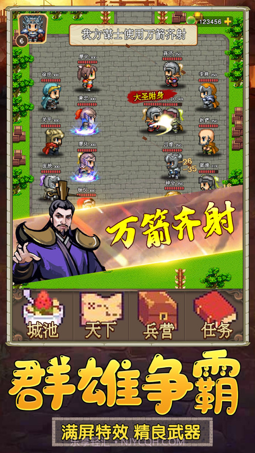 吞食赤壁战截图3 吞食赤壁战截图3