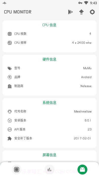 CPU监测(CPU Monitor)截图4