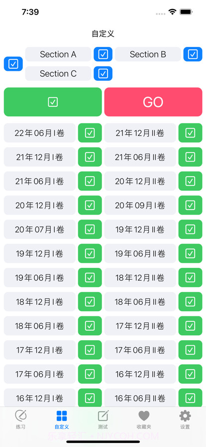 CET4大学英语四级截图6 CET4大学英语四级截图6