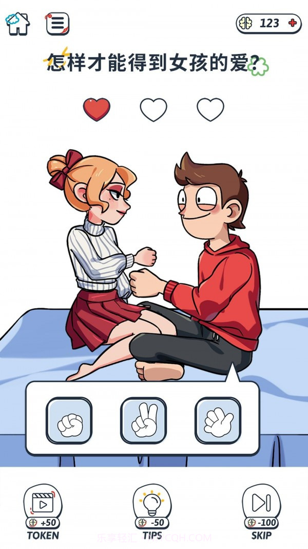 脑力健身房截图5