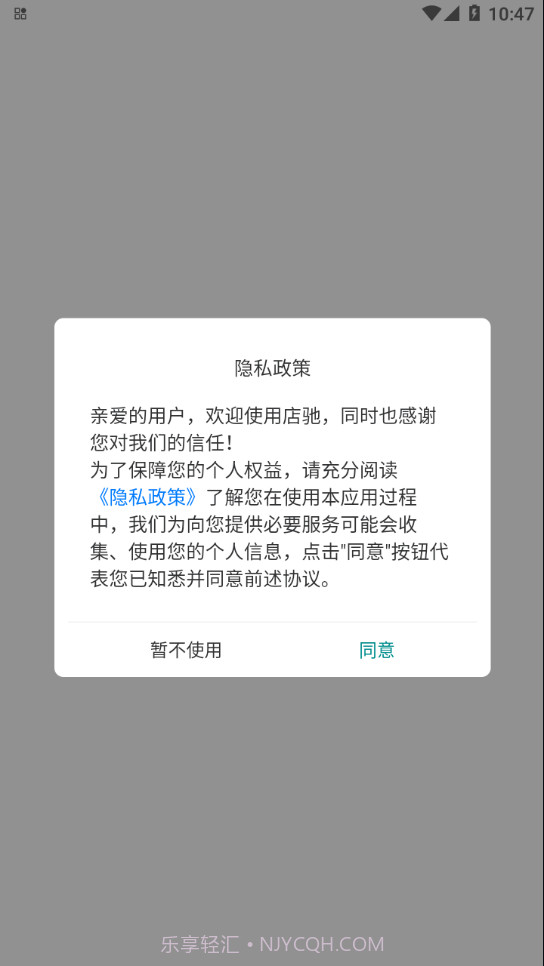 锅圈店驰截图1 锅圈店驰截图1