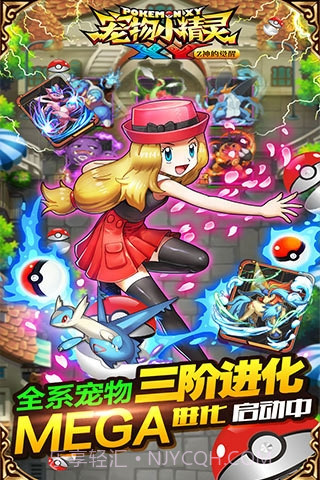 宠物小精灵XY截图2 宠物小精灵XY截图2