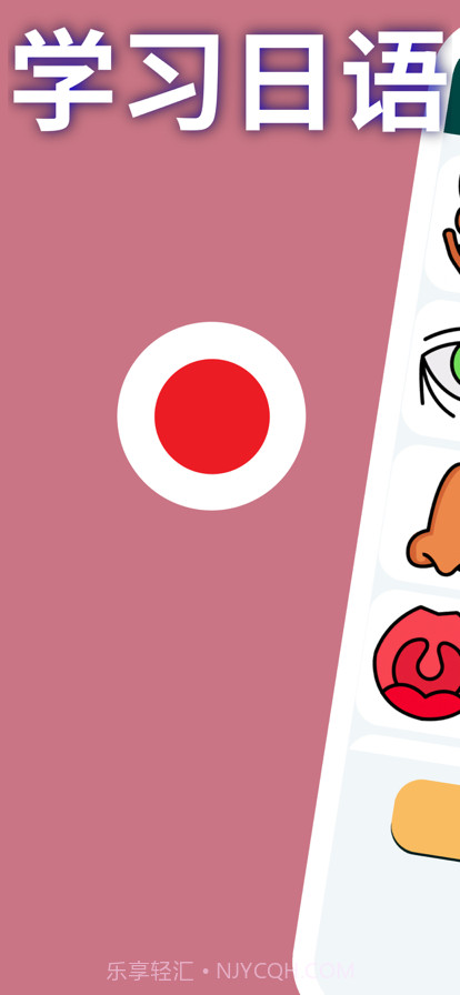 学习日语2023截图1 学习日语2023截图1
