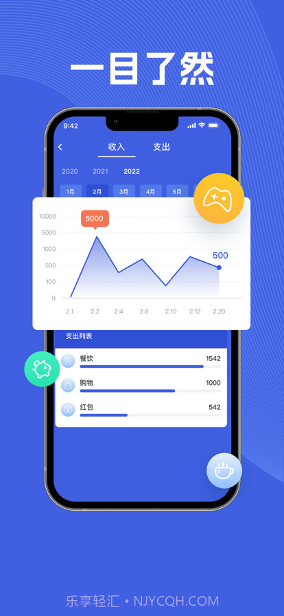 灿尚记账截图3 灿尚记账截图3