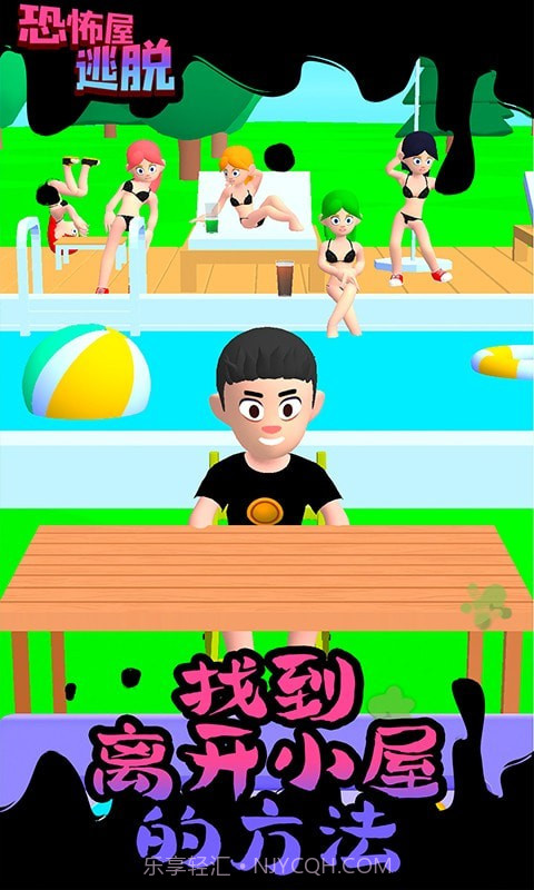 恐怖屋逃脱截图4 恐怖屋逃脱截图4