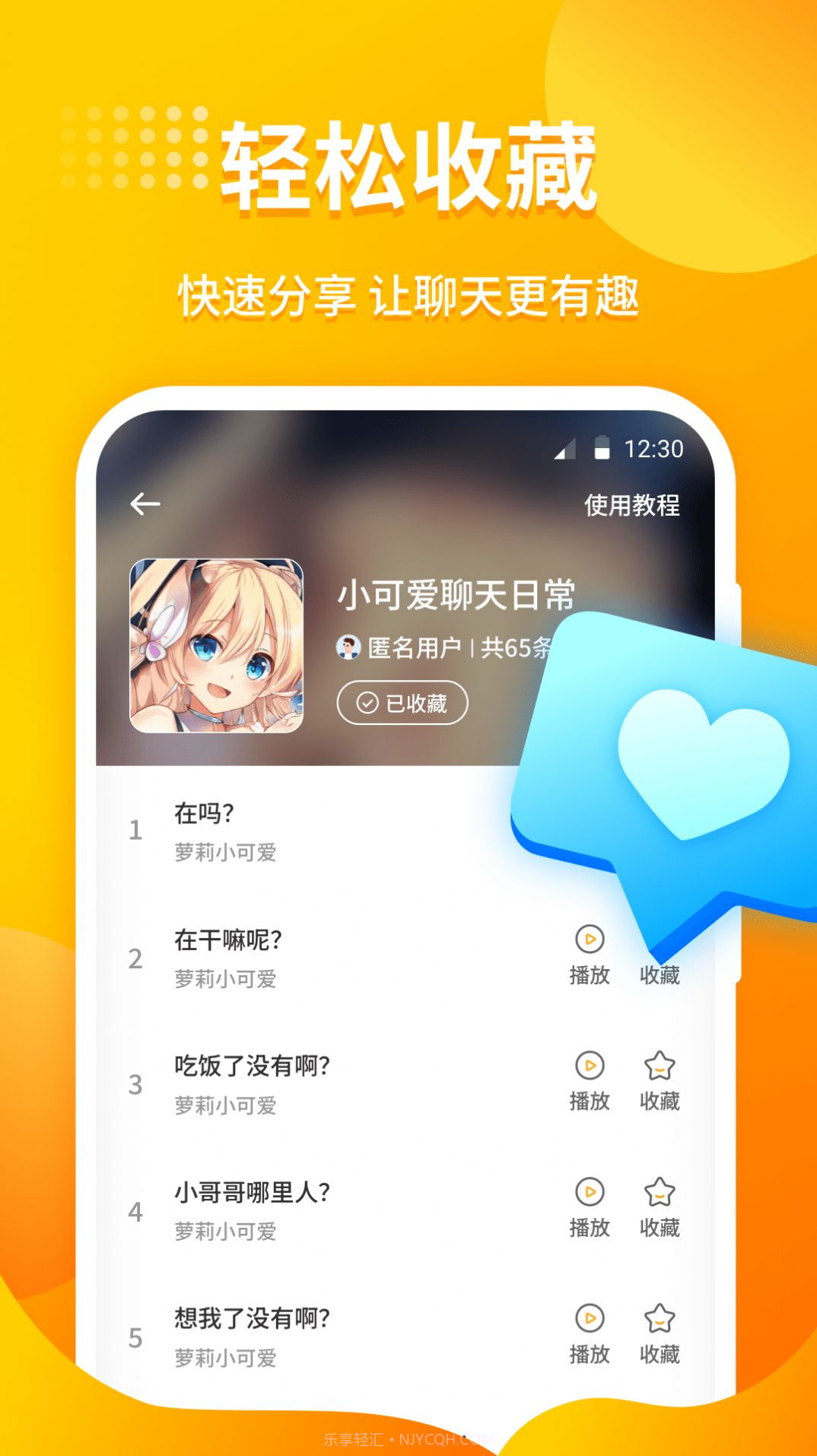 小喵变声器截图3 小喵变声器截图3
