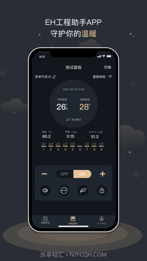 EH工程助手截图1 EH工程助手截图1