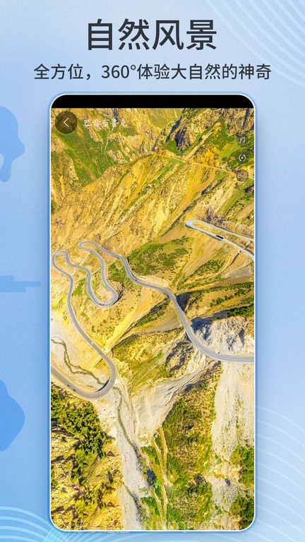 联星北斗卫星实景地图截图2 联星北斗卫星实景地图截图2