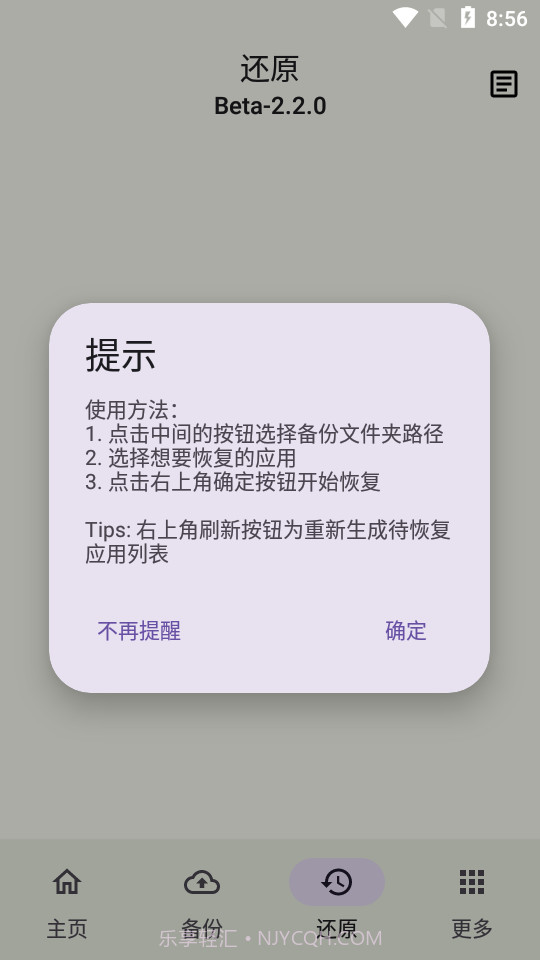backupscript数据备份截图4