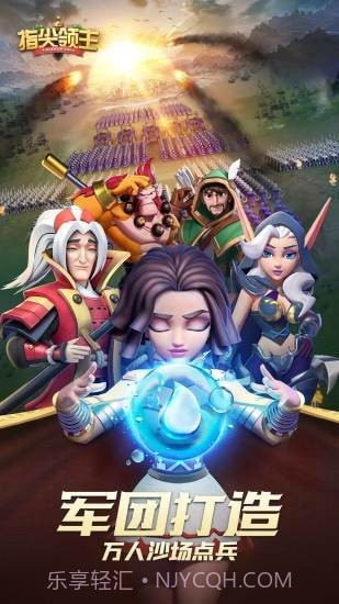 指尖领主截图2 指尖领主截图2