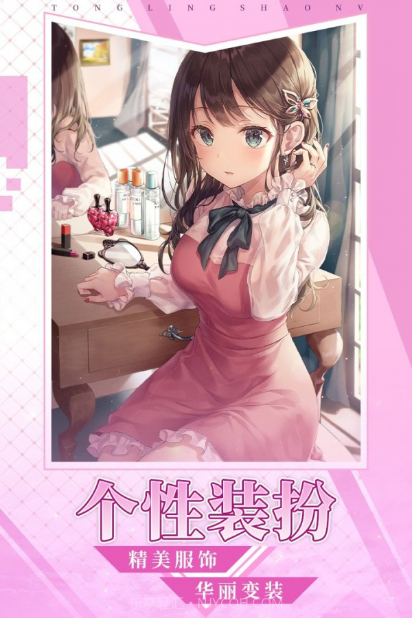 通灵少女截图3