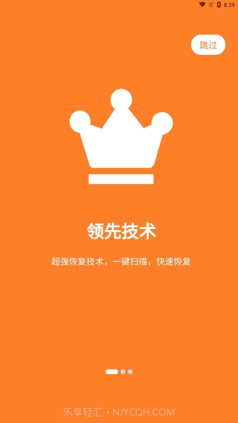 卓精灵恢复大师截图1 卓精灵恢复大师截图1