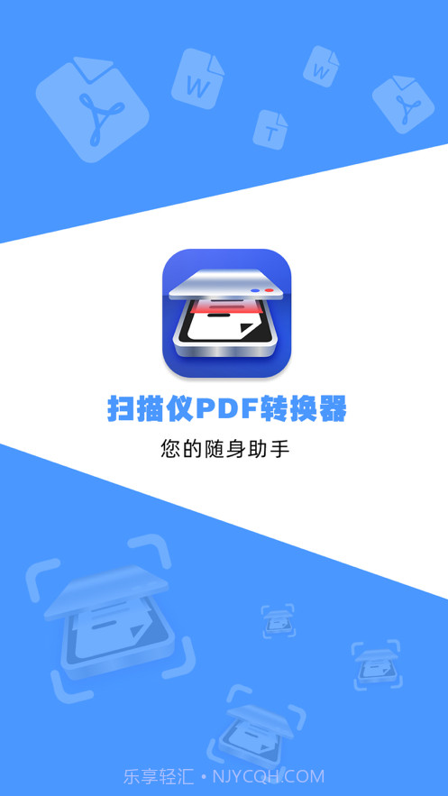 扫描仪PDF转换器截图1 扫描仪PDF转换器截图1