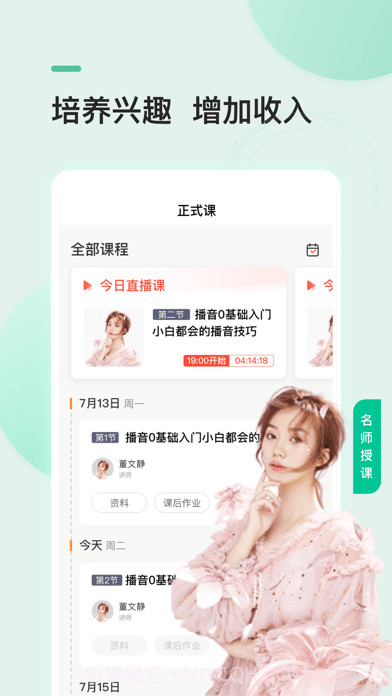 哈德良学社截图3