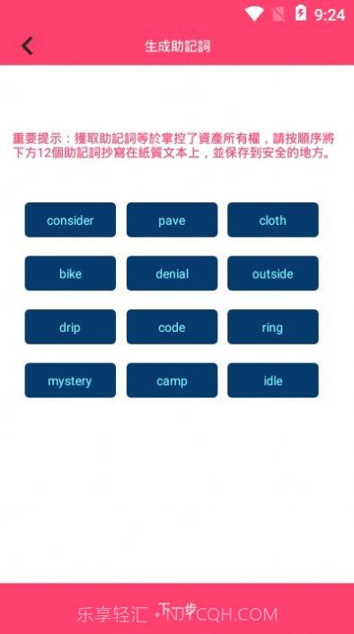 PAP区块链截图3 PAP区块链截图3