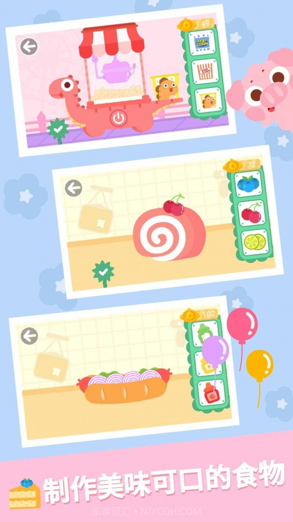 多多恐龙乐园截图4 多多恐龙乐园截图4