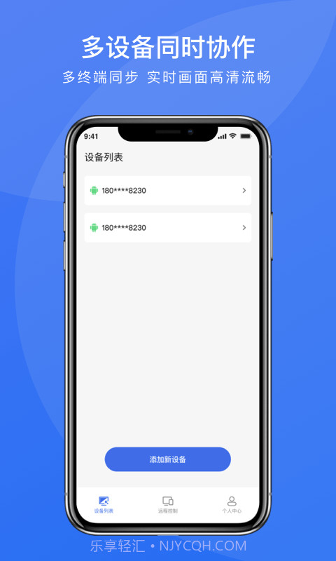 瞬马远程协助截图2 瞬马远程协助截图2