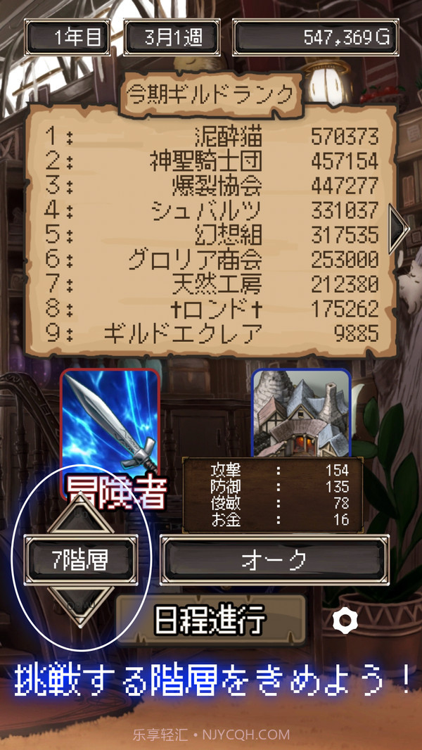 异世界冒险家截图4 异世界冒险家截图4