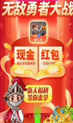 无敌勇者大战截图1 无敌勇者大战截图1