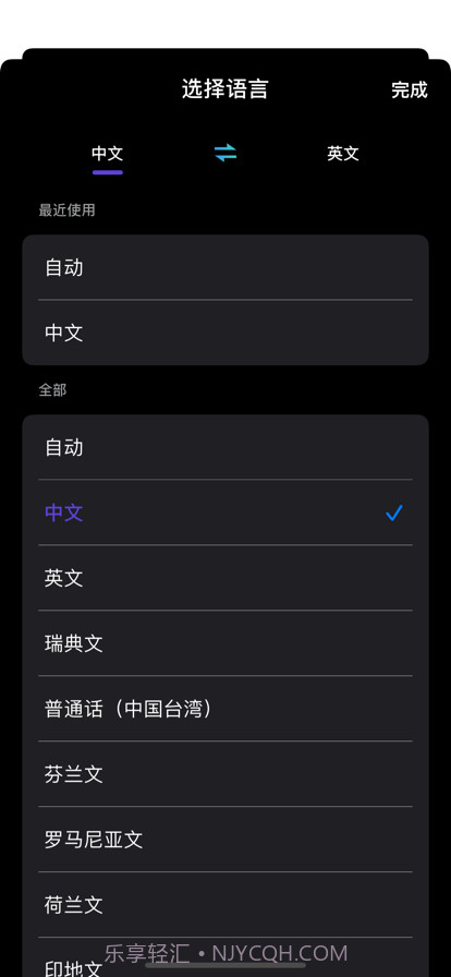 翻译小助手截图2 翻译小助手截图2