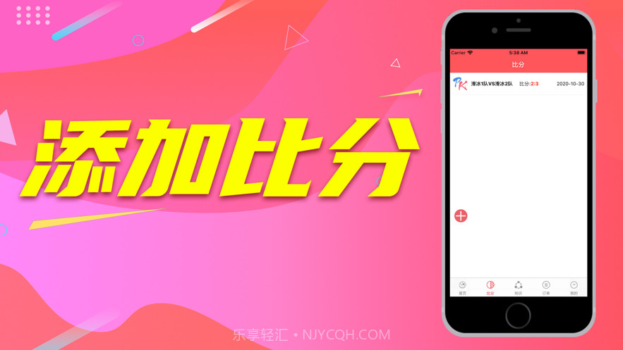 报比分高手截图2