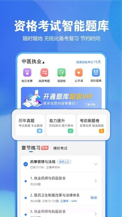 星恒教育截图1 星恒教育截图1