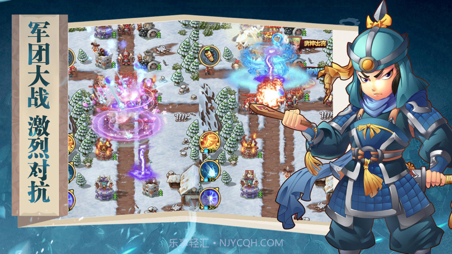 单机塔防:三国手游截图3 单机塔防:三国手游截图3