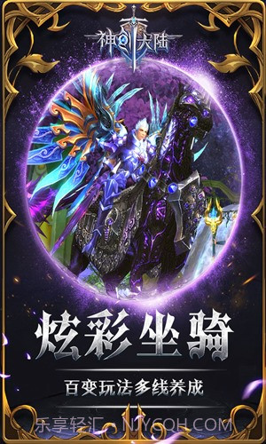 神创大陆截图3 神创大陆截图3