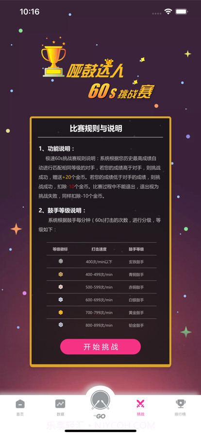 伊起练截图4 伊起练截图4