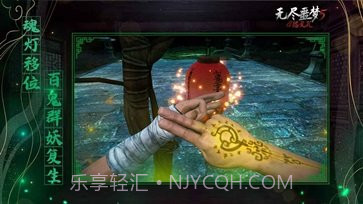 无尽噩梦5怨灵咒内置菜单无敌版截图5