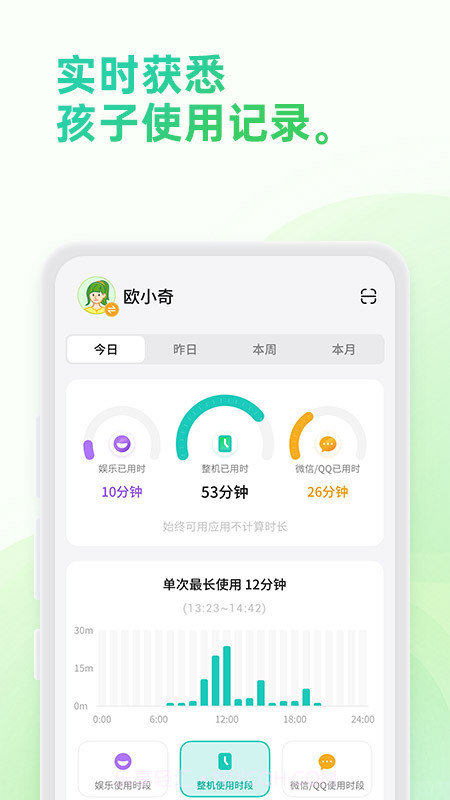 奇少年守护截图1 奇少年守护截图1