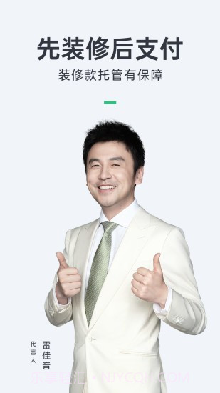 武汉装修截图1 武汉装修截图1