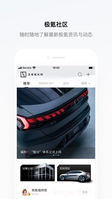 极氪截图1 极氪截图1