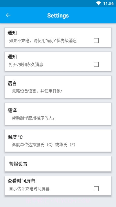 电流表Ampere Meter截图3