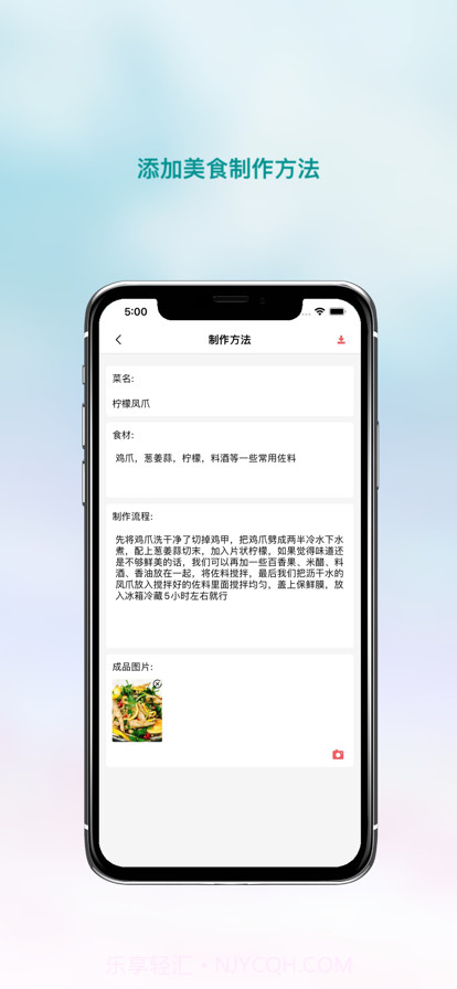 波波美食截图4 波波美食截图4
