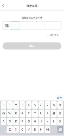 长乐智慧停车截图4 长乐智慧停车截图4
