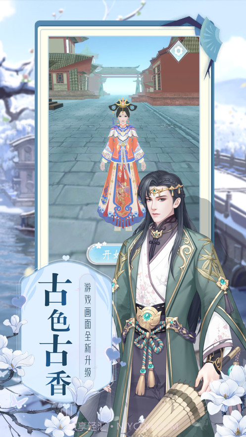 倾城路漫漫截图2 倾城路漫漫截图2