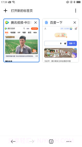 星速浏览器免费版截图1 星速浏览器免费版截图1