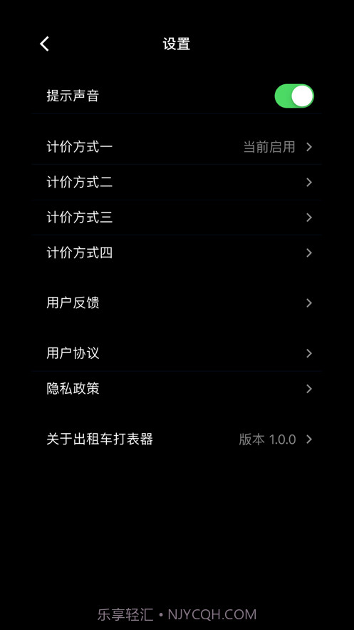 出租车打表器截图3 出租车打表器截图3