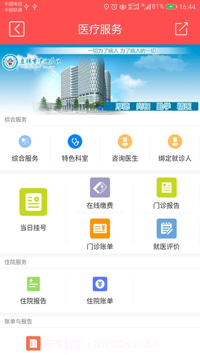 智慧兴隆截图1 智慧兴隆截图1