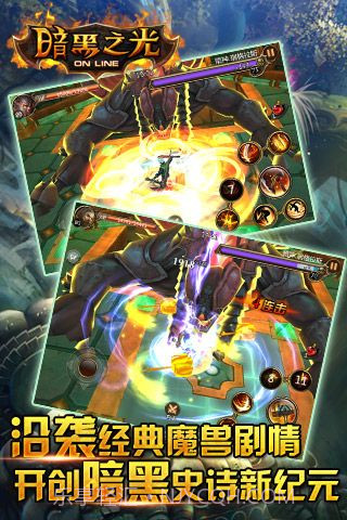 暗黑之光截图1 暗黑之光截图1