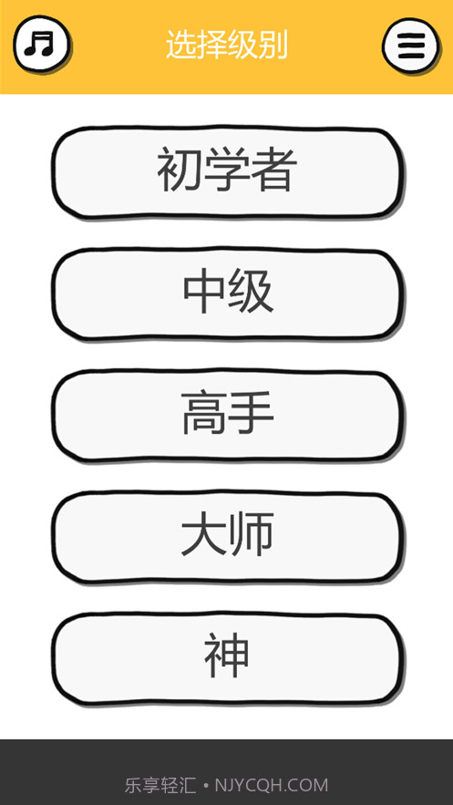 猫块难题截图5 猫块难题截图5