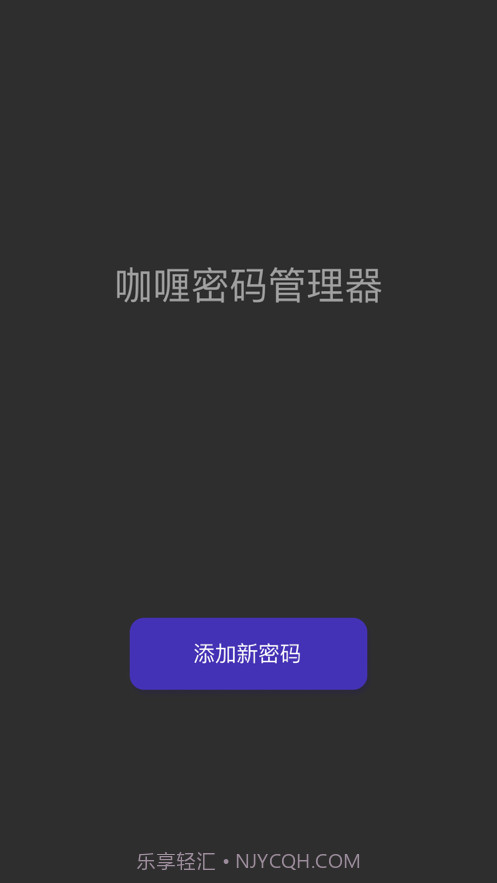 咖喱密码截图1 咖喱密码截图1