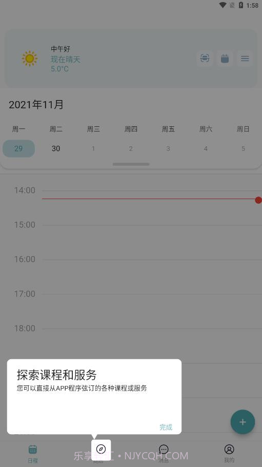智排截图3 智排截图3