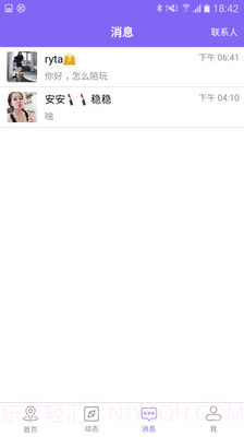 轻奢交友截图2 轻奢交友截图2