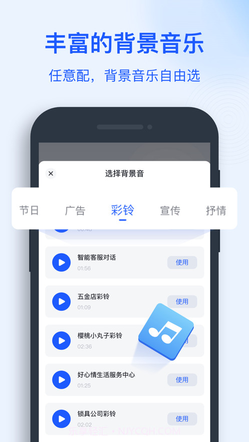 文字转语音助手截图3 文字转语音助手截图3